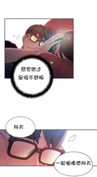 [Bak Hyeong Jun] Sweet Guy Ch.52-62 (Chinese)