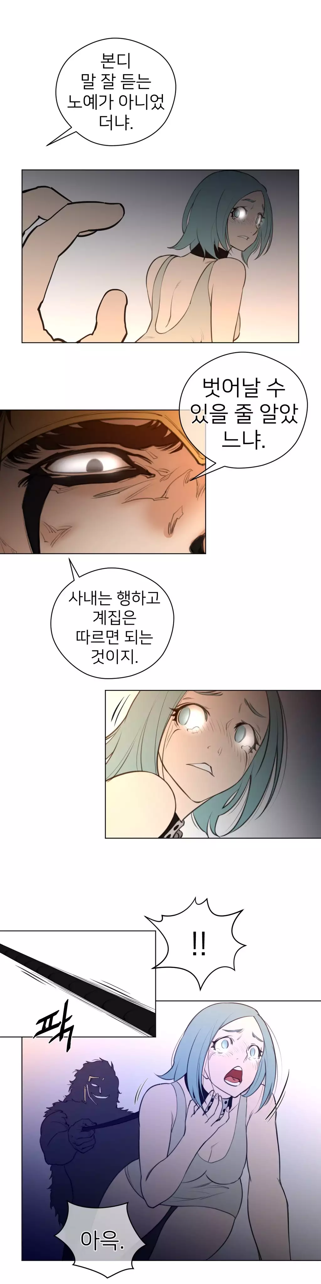 Perfect Half Ch.1-44