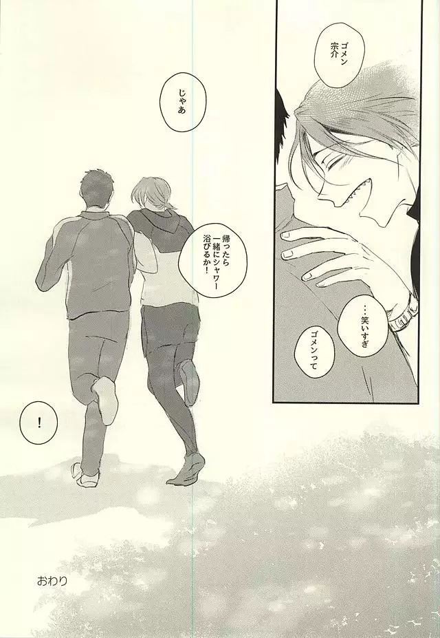 ワガママBODY&SOUL