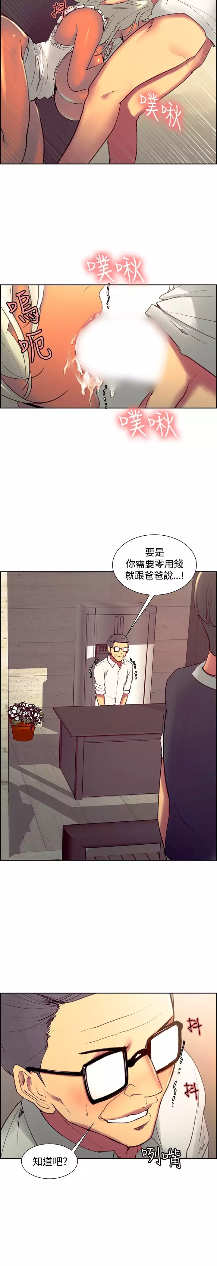 Domesticate the Housekeeper 调教家政妇 Ch.29~35