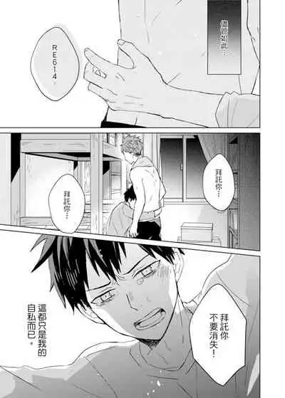 Kioku no Kaibutsu | 记忆的怪物 1-3