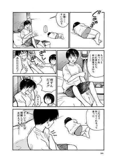 [Tanaka Yutaka] Ai-Ren Treasure Edition - Volume One [Digital]