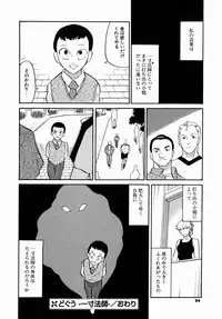 [Dozamura] Doguu ~Dozamura Guuwa~ Midori
