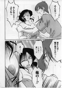 [TsuyaTsuya] Tatoeba Haha Ga 2