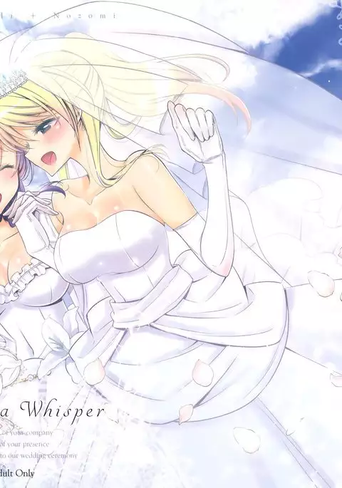 Sasayaku You ni Koi o Shite | Love Like a Whisper