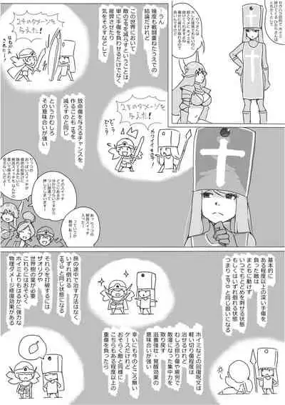 [Akimbo] Isekai Dorakue 3 (FC-ban)