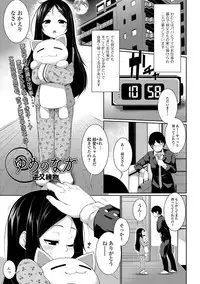 COMIC Mate Legend Vol. 19 2018-02 [Digital]