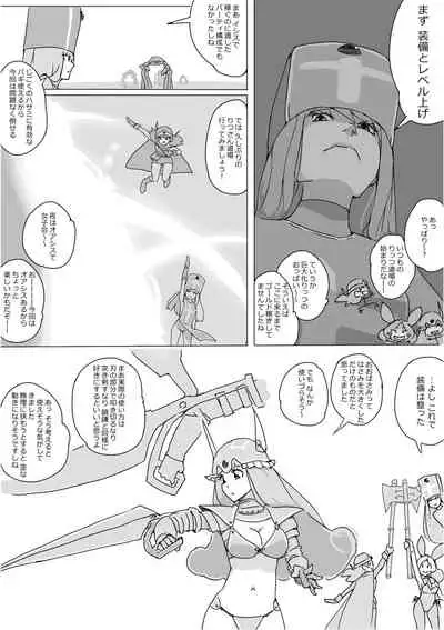 [Akimbo] Isekai Dorakue 3 (FC-ban)