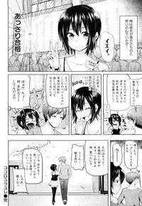 [Meme50] Chome Chome Otome | Girl is ready for XXX!