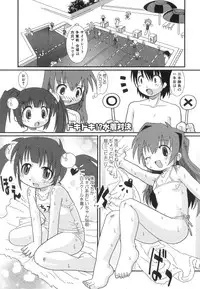 [Hoshino Darts] Happy XTC