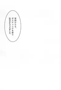 (C88) [Denki Sheep no Saku (Suzuki Naoka)] Getsuyou Teikyuu (Daiya no Ace)