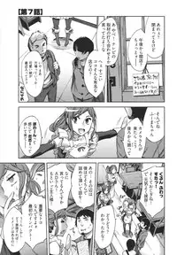 [Emua] Hakanai! Vol.1