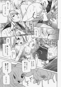 COMIC Penguin Club 2009-10