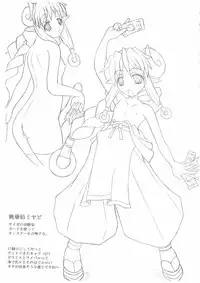 [POC] 白黒部屋S型