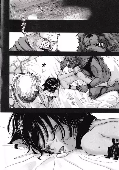 Ore, Isekai de wa Nekomimi Seidorei Deshita.