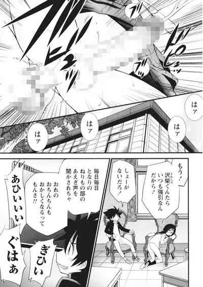 [Kamirenjaku Sanpei] Innyou Megami 2