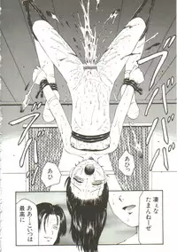 [Fuusen Club] Kichiku no Sho