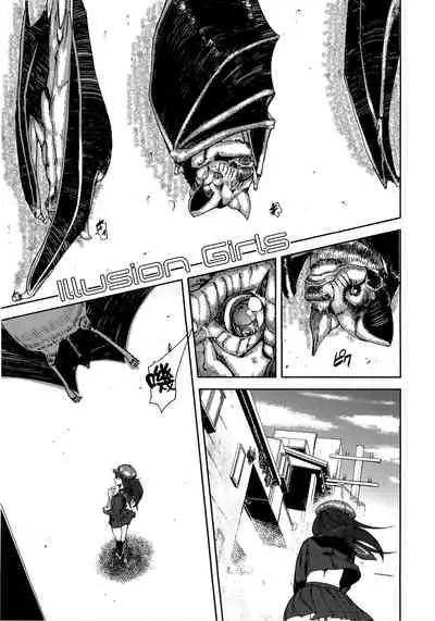 [Ashiomi Masato] Loveless Labyrinth [Chinese] [個性陰暗個人漢化]