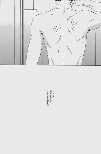 [BN2 (Marita Yuzu)] Emono ni Shirushi (Psycho-Pass)