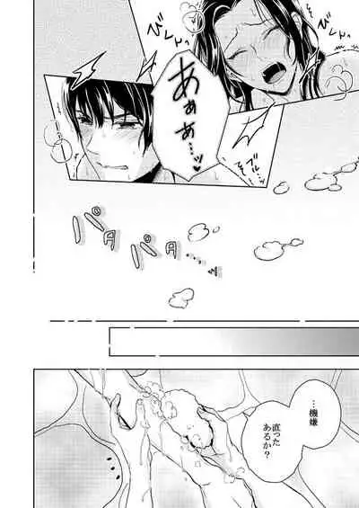 [Isuzu] 【WEB Sairoku】Go on a Diet