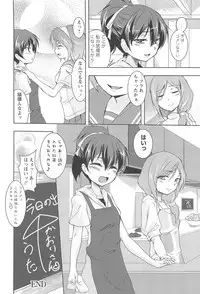 [Urutsu] GH Girls Love H
