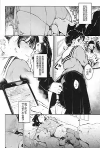 (C93) [Hoshi ni Kaeru! (Tarazoo)] Oji-san to. 2 [Chinese] [神原祖母汉化组]