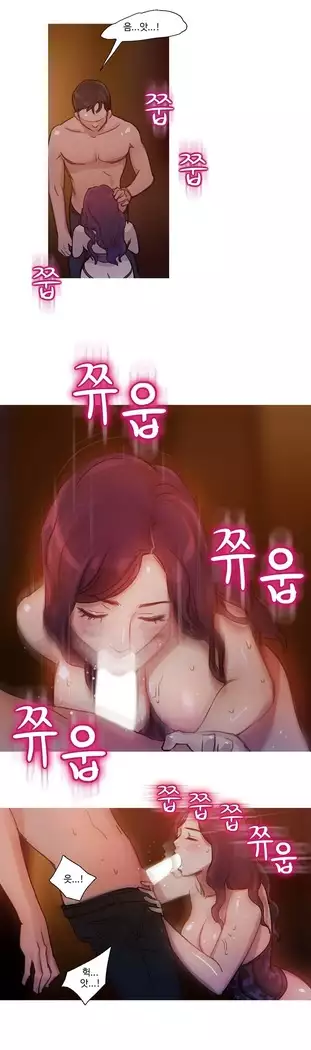 Scandal of the Witch Ch.0-33