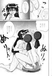 (C63) [Mengerekun (Von.Thoma)] Volkischer Beobachter 14 (Mahou Shoujo Pretty Sammy)