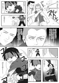 [Under Guraun Dou] The Illegal Torture