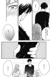 [Michinoku Atami] Kocchi Muite, Ai