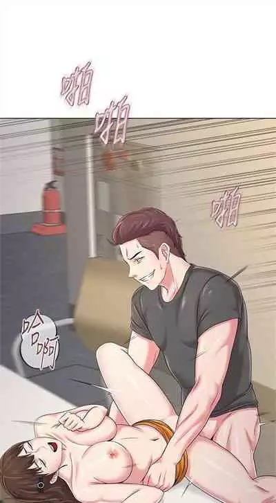 [週三] [Hodat & 高孫志] 老師 1-79 官方中文（連載中）