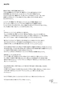 (C90) [Akatama (Sakurafubuki Nel)] Natsuiro Trilogy -Natsu Yasumi no Omoide-