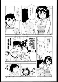 [Yanagi Masashi] Dokushinryo kushitsu ari! 3