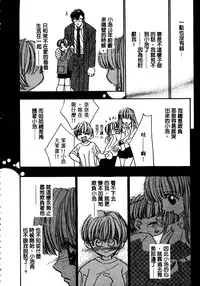 [Takamatsu Makoto] Shangrila [Chinese]