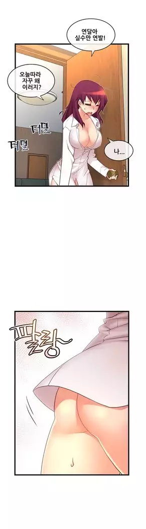 Master in My Dreams Ch.90-112