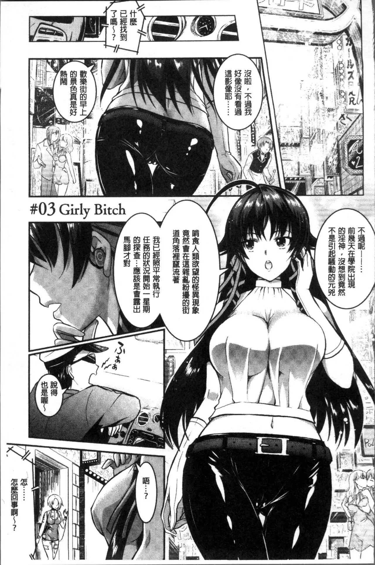 Curse Eater Juso Kuraishi