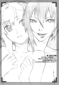 (C68) [Tamago no Kara] Koushoku Shounen Shucchouban 02 Aru No Hon (Kari2)