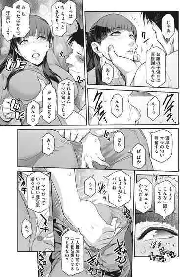 COMIC HOTMiLK Koime Vol. 41