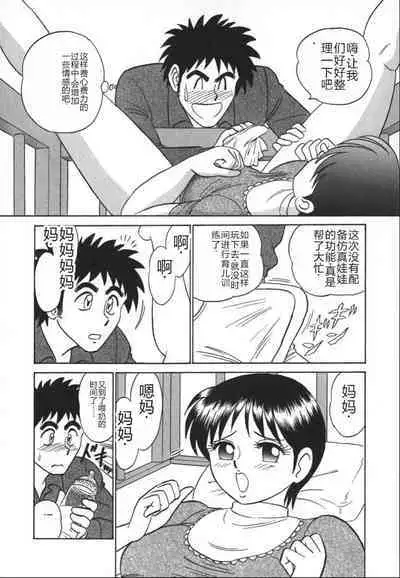 Kagaku no Nyotaimori - Engineering of Raised Outlay | 科学的女体盛