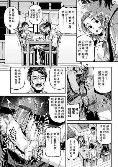 Mokkai suru no ? | 要不要再愛一次?