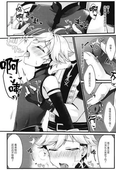 陽魔方士重雲くんのえっちなご奉仕