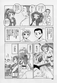 [Wanyanaguda] Nichiyoubi wa Oniichan Youbi