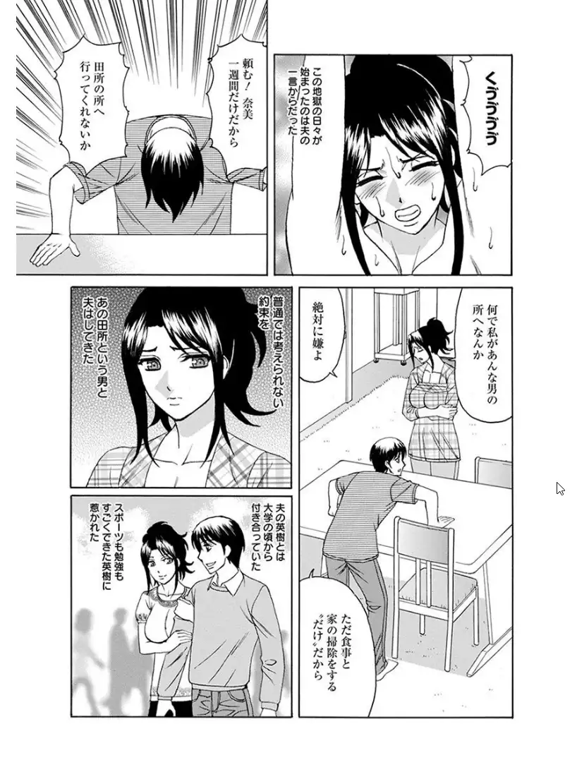 エンジェルクラブMEGA Vol.7