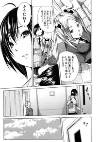 [Chiyou Yoyuchi] Rinkan Gakuen