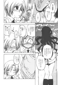 Hayaku Dasanai to Icchau yo?