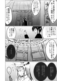 [星霜待機] Jyoshika Inari Onagokainari