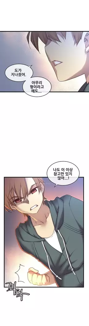 Master in My Dreams Ch.90-119