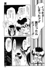 [Soramoto Koh] Cinderella Avenue