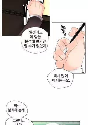 Lilith`s Cord Ch.0-36