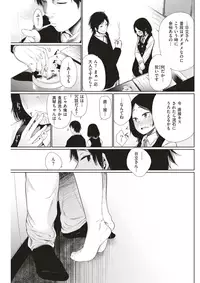 COMIC Kairakuten 2017-04 [Digital]